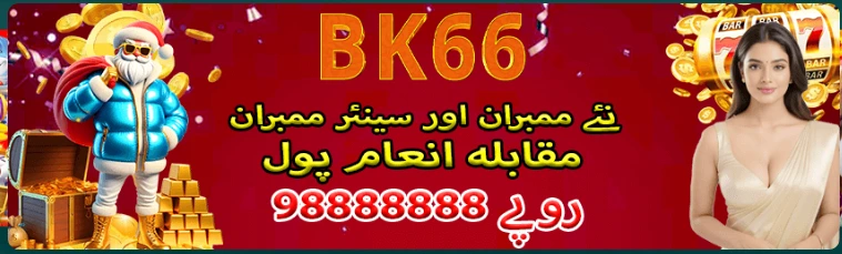 bk66 Game